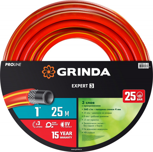 GRINDA EXPERT 3, 1″, 25 м, 25 атм, трёхслойный, армированный, поливочный шланг, PROLine (8-429005-1-
